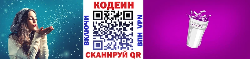 Codein напиток Lean (лин)  Асбест 